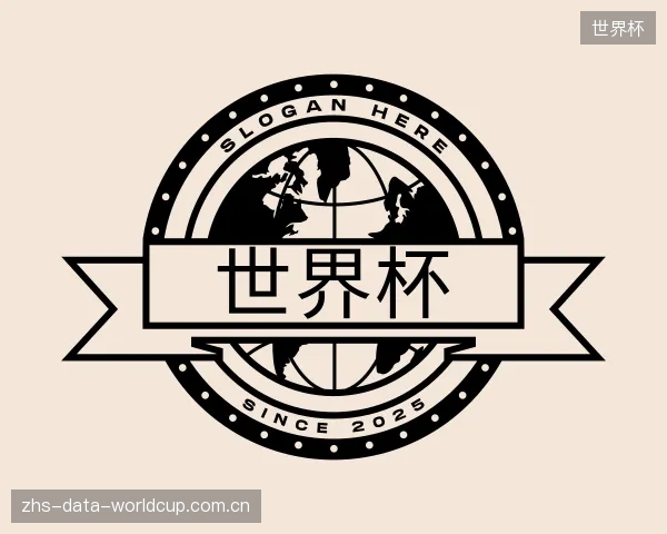 发现世界杯团队